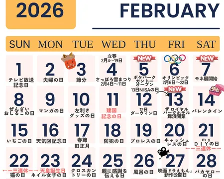 5月のイベント特集の目次