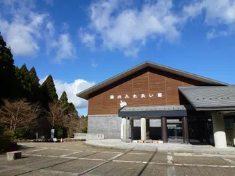 箱根やすらぎの森・森のふれあい館